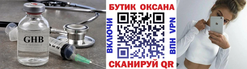 Бутират оксана  Купить где  Порхов 