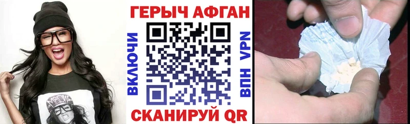 Купить закладки  Порхов  ГЕРОИН белый 