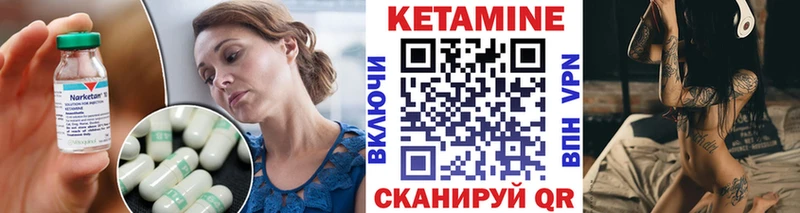 Кетамин VHQ  Купить  Порхов 